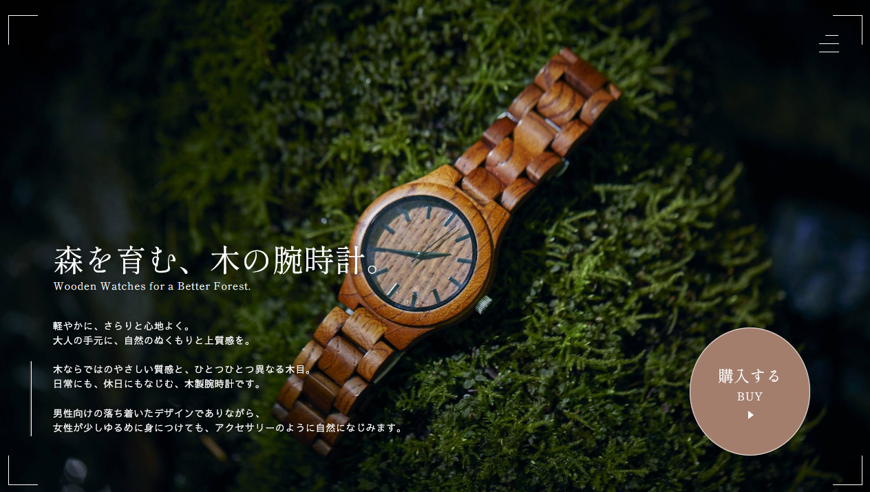 木製腕時計
